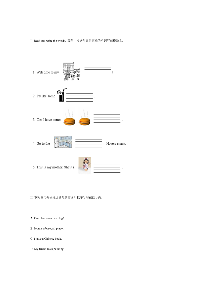 四年级英语上册  期末测试卷 1（含听力材料）（人教PEP）_第3页