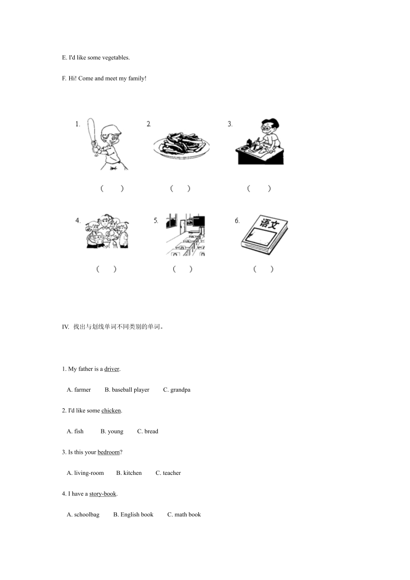 四年级英语上册  期末测试卷 1（含听力材料）（人教PEP）_第4页