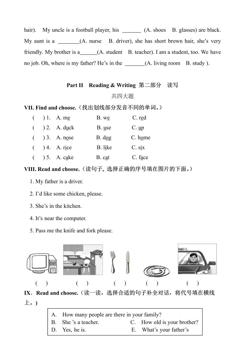 四年级英语上册  期末测试题 10（含参考答案）（人教PEP）_第3页