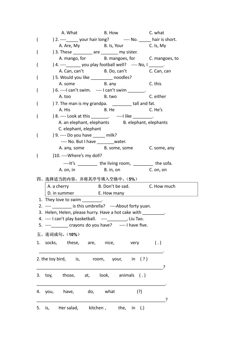 四年级英语上册  期末测试卷（人教PEP）_第3页