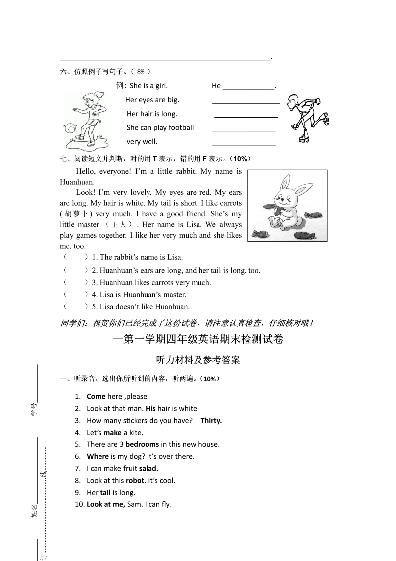 四年级英语上册  期末测试卷（人教PEP）_第4页