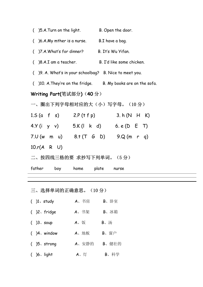 四年级英语上册  期末测试题 9（含听力材料）（人教PEP）_第3页
