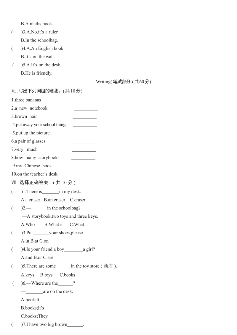 四年级英语上册  【精品期中测试】（含答案听力MP3听力材料）期中B卷（人教PEP）_第2页