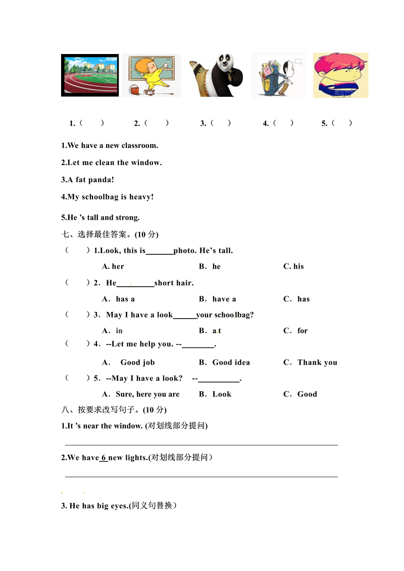 四年级英语上册  【精品试卷，含音频】期中测试  （含答案）（人教PEP）_第3页