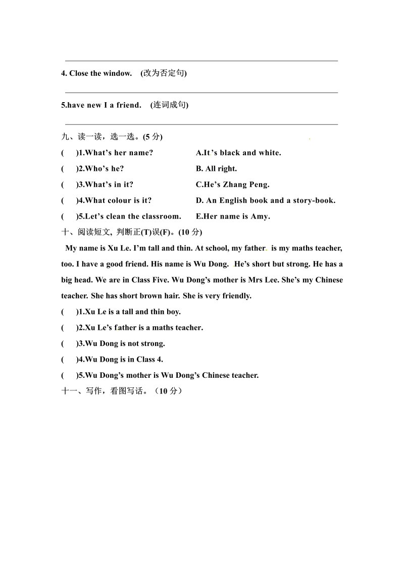 四年级英语上册  【精品试卷，含音频】期中测试  （含答案）（人教PEP）_第4页