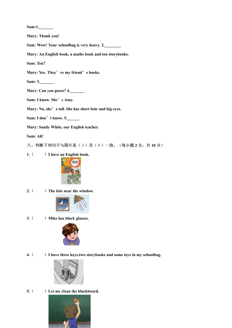 四年级英语上册  （精品试题，含听力音频）-期中 （含答案）（人教PEP）_第3页