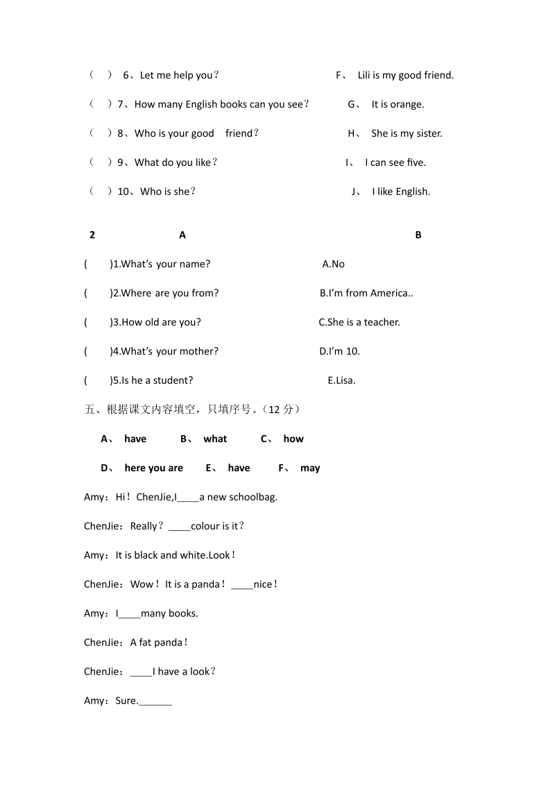 四年级英语上册  期中试卷（人教PEP）_第3页