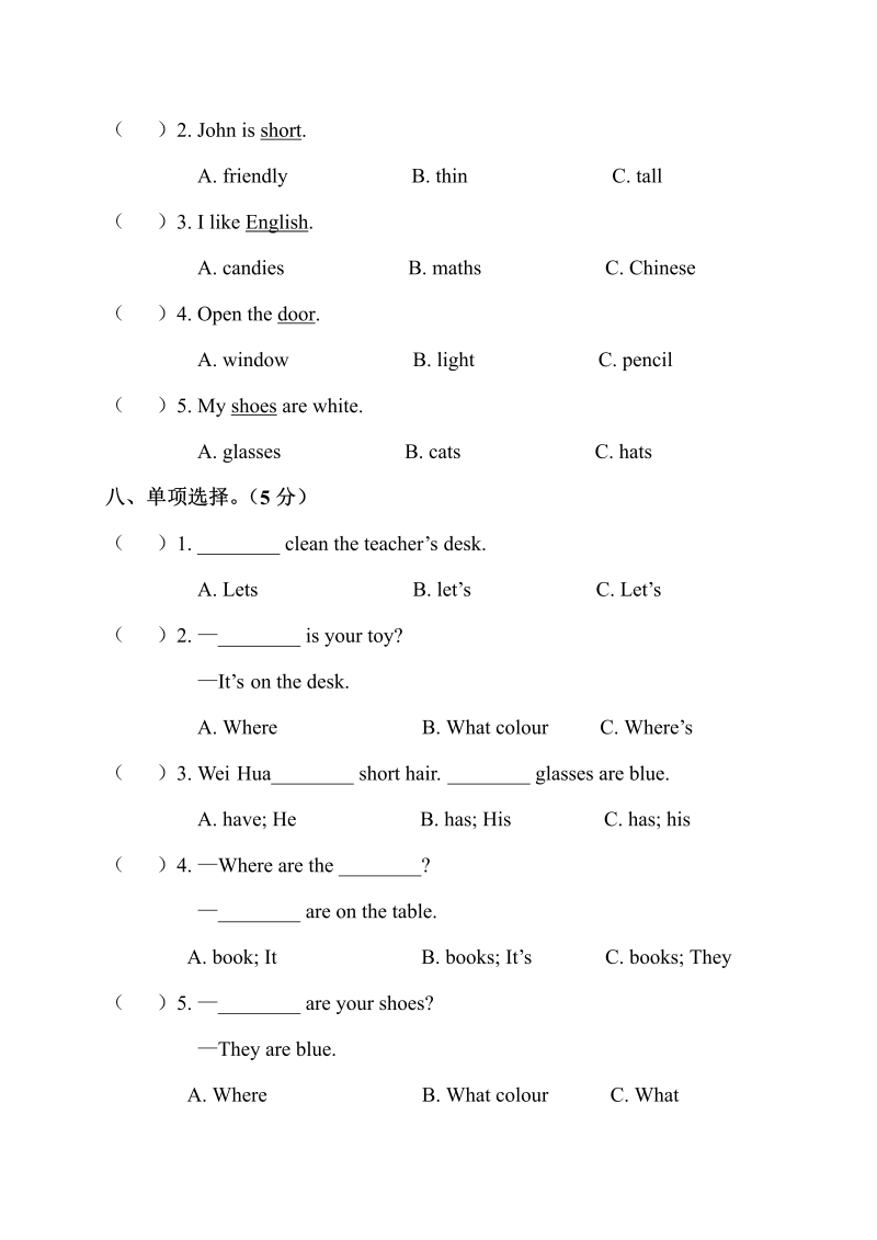四年级英语上册  试题-期中测试题(含答案，听力MP3和书面材料)（人教PEP）_第3页