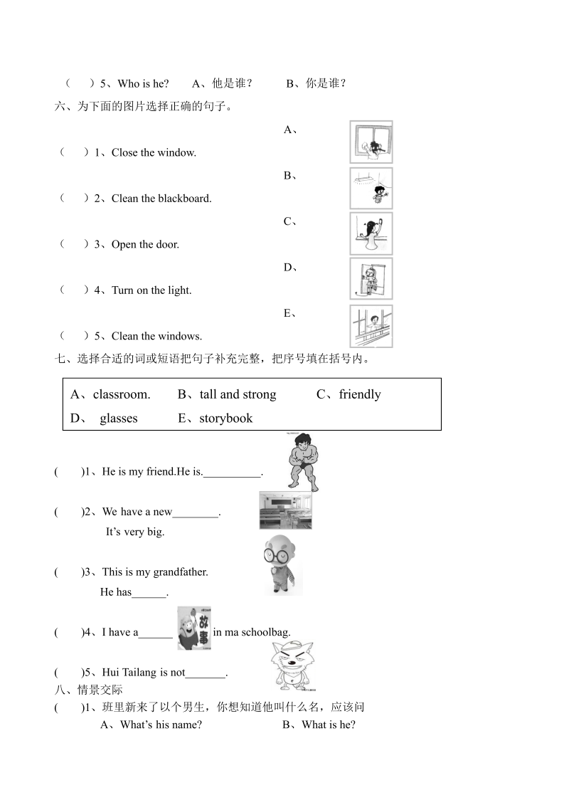 四年级英语上册  期中测试题 7（人教PEP）_第3页