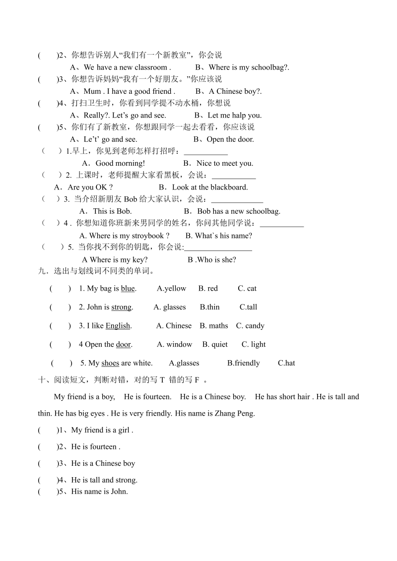 四年级英语上册  期中测试题 7（人教PEP）_第4页