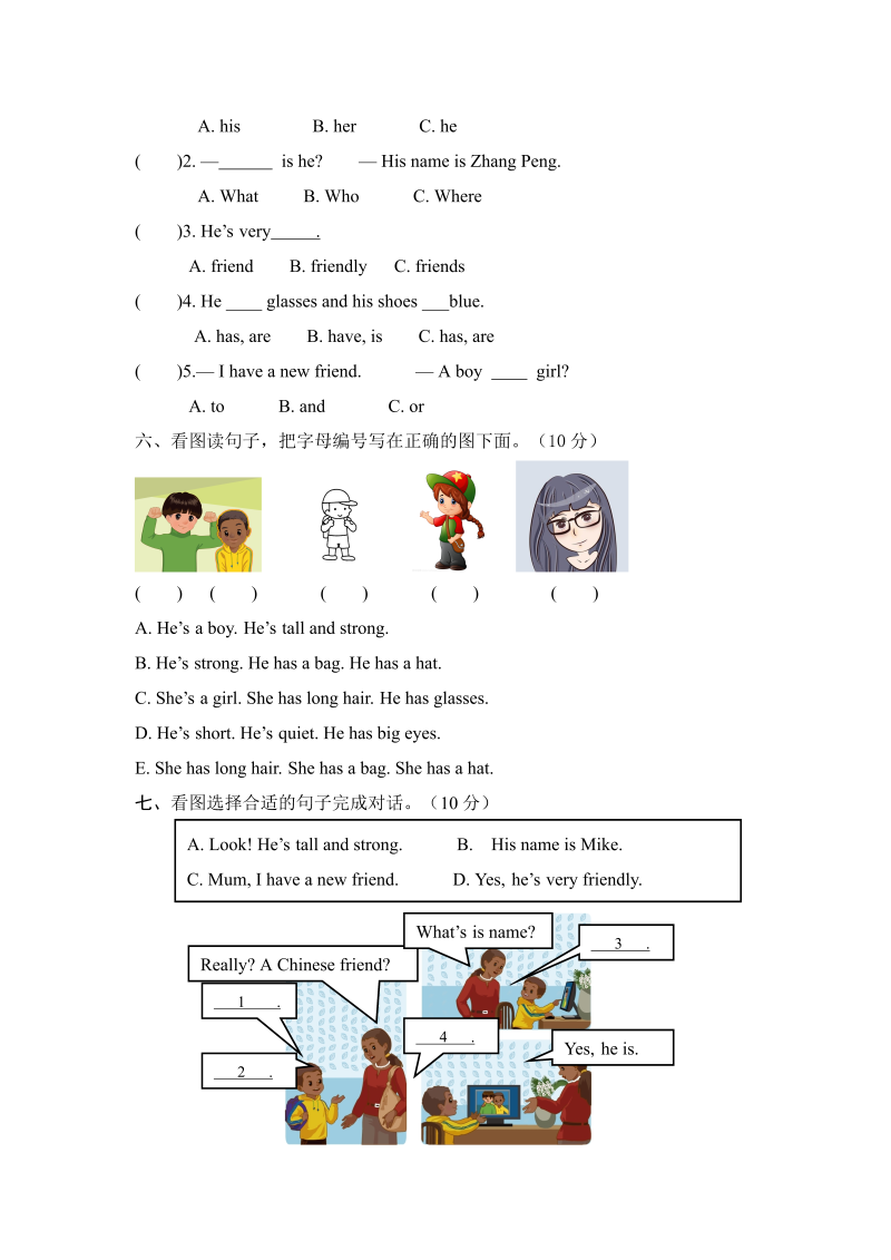 四年级英语上册  【笔试基础卷】单元测-Unit 3 （word，含答案）（人教PEP）_第2页