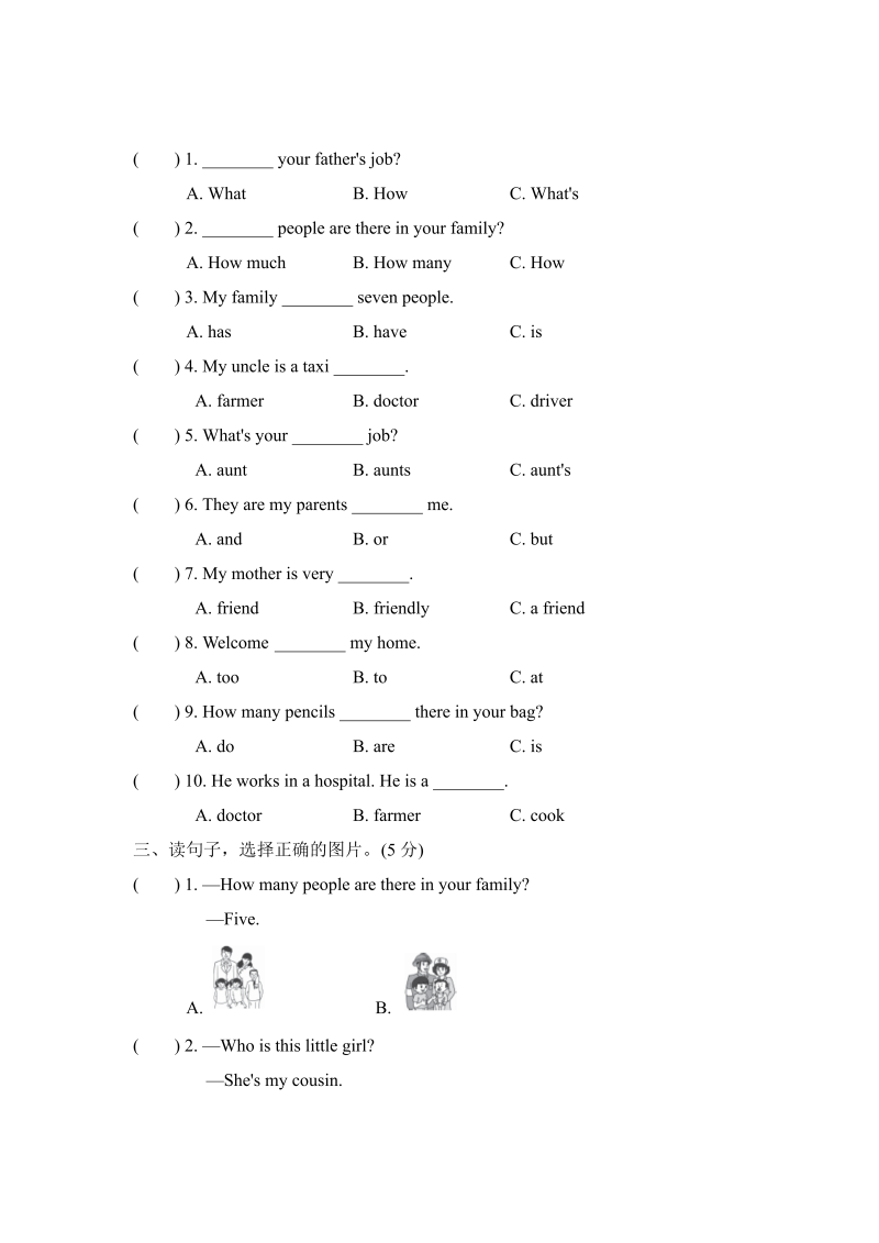 四年级英语上册  单元测试卷6（人教PEP）_第3页