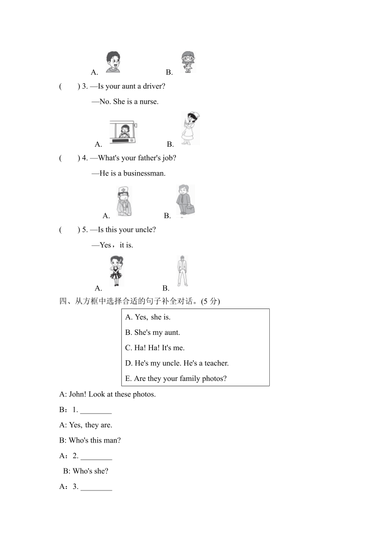 四年级英语上册  单元测试卷6（人教PEP）_第4页