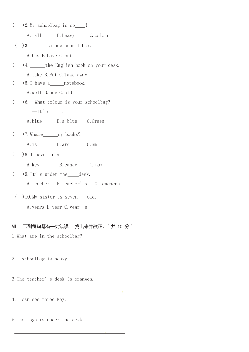 四年级英语上册  【精品单元测试】（含听力MP3听力材料答案）- Unit 2 My schoolbag综合测试A卷（人教PEP）_第3页