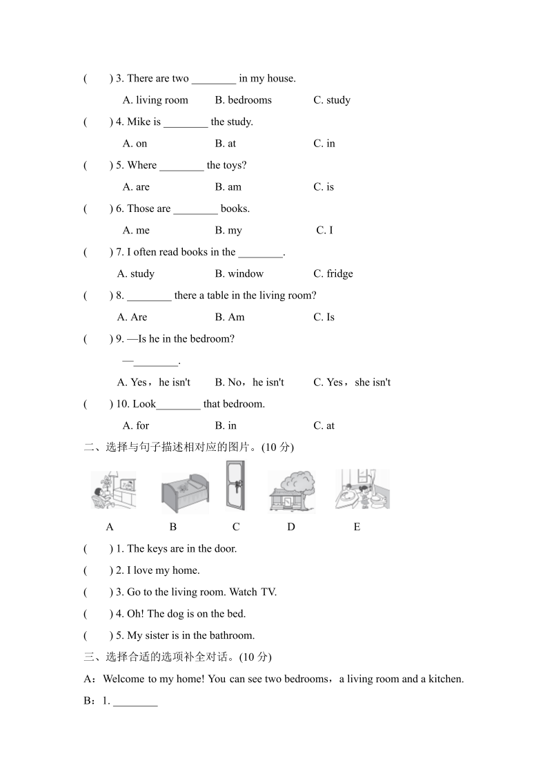 四年级英语上册  单元测试卷4（人教PEP）_第3页