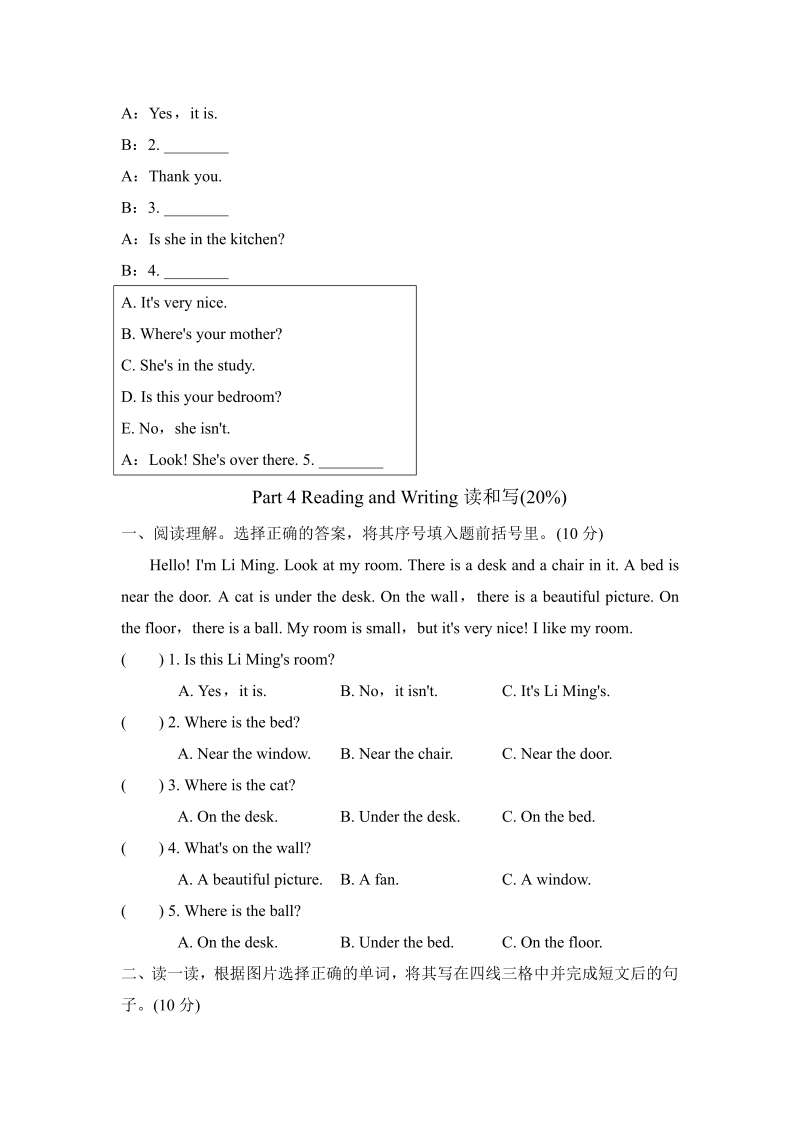 四年级英语上册  单元测试卷4（人教PEP）_第4页