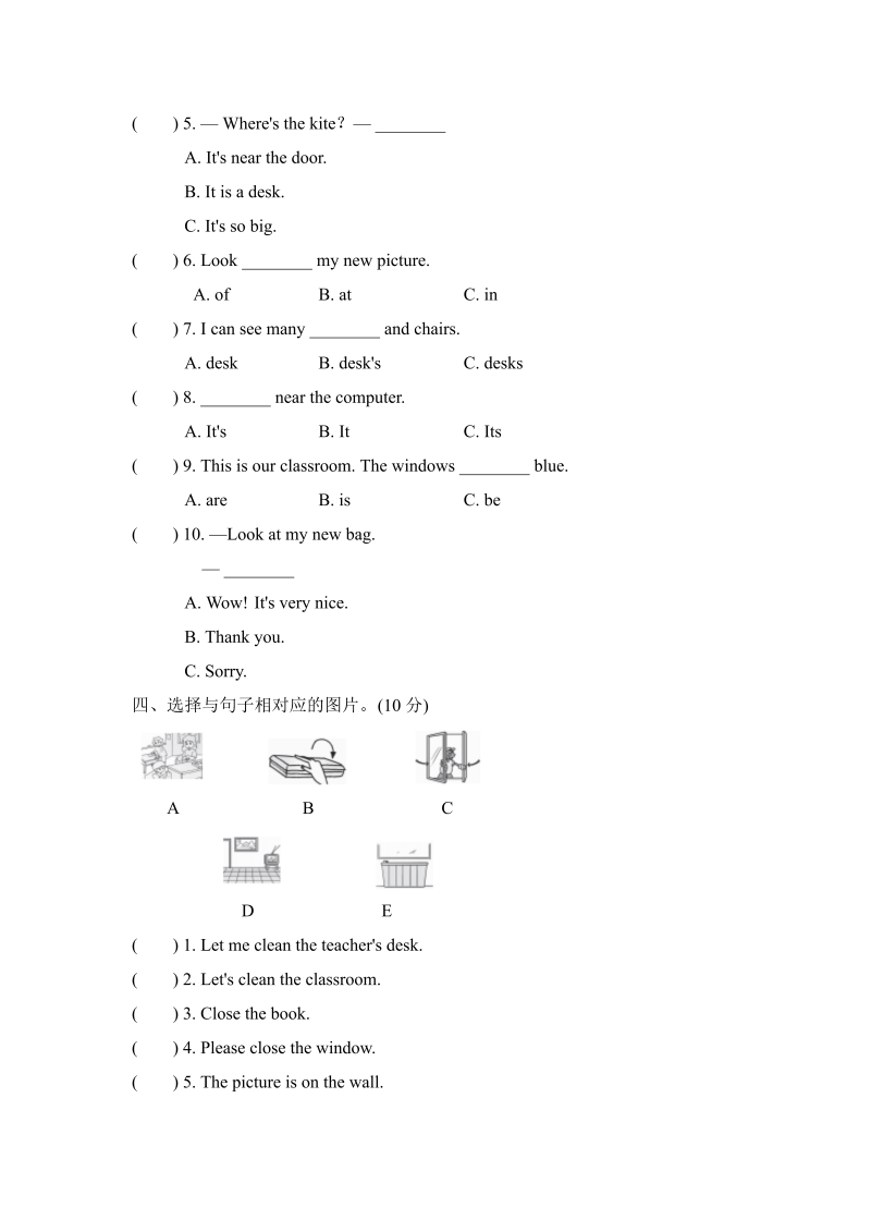 四年级英语上册  单元测试卷1（人教PEP）_第4页