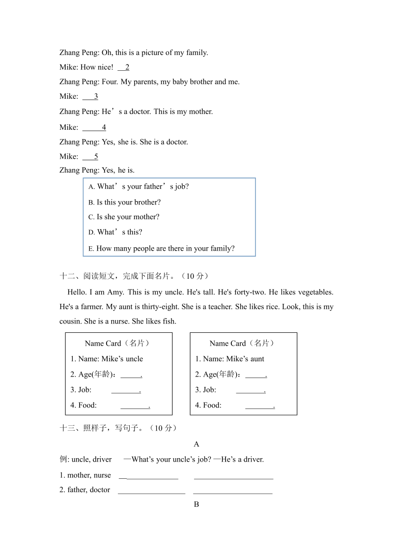 四年级英语上册  【综合提升卷】单元测-Unit 6  （word，含答案）（人教PEP）_第4页