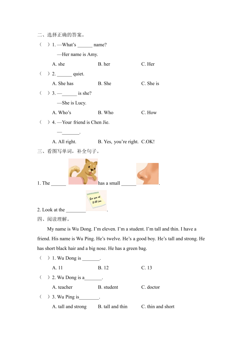 四年级英语上册  Unit3__单元检测卷（人教PEP）_第2页