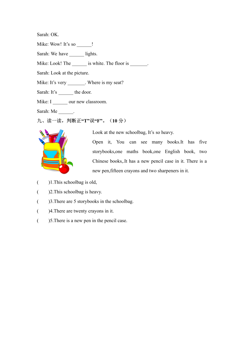 四年级英语上册  Unit2 my schoolbag单元测试及答案（人教PEP）_第4页