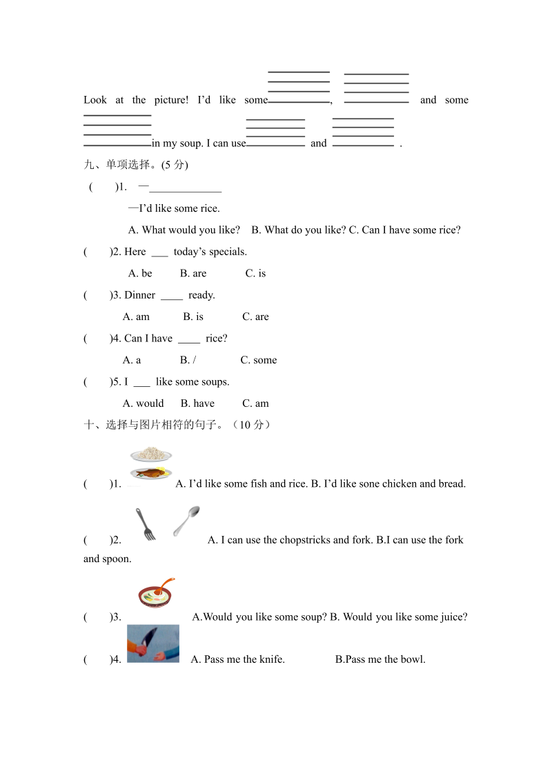 四年级英语上册  【综合提升卷】单元测-Unit 5 （word，含答案）（人教PEP）_第3页