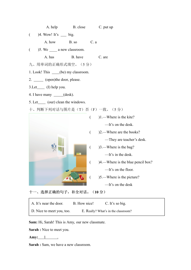 四年级英语上册  【综合提升卷】单元测-Unit 1 （word，含答案）（人教PEP）_第3页