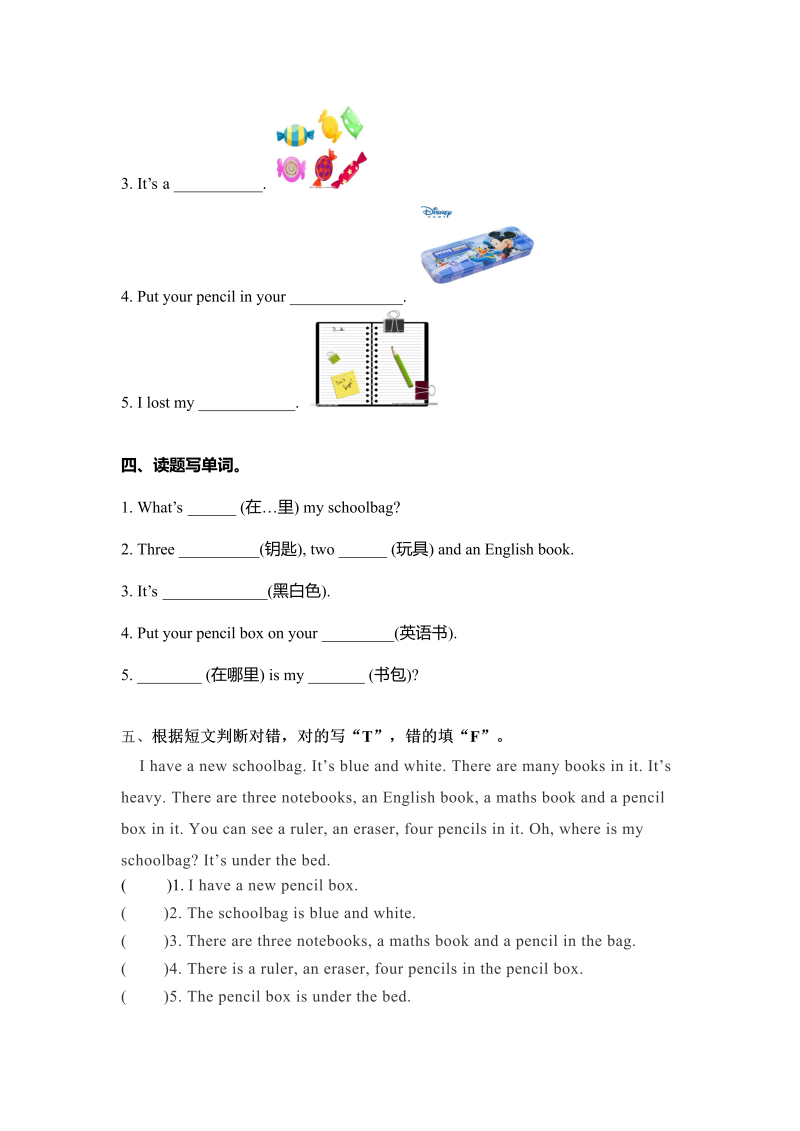 四年级英语上册  一课一练-Unit 2  My schoolbag  课时（4） （word版，含答案）（人教PEP）_第2页