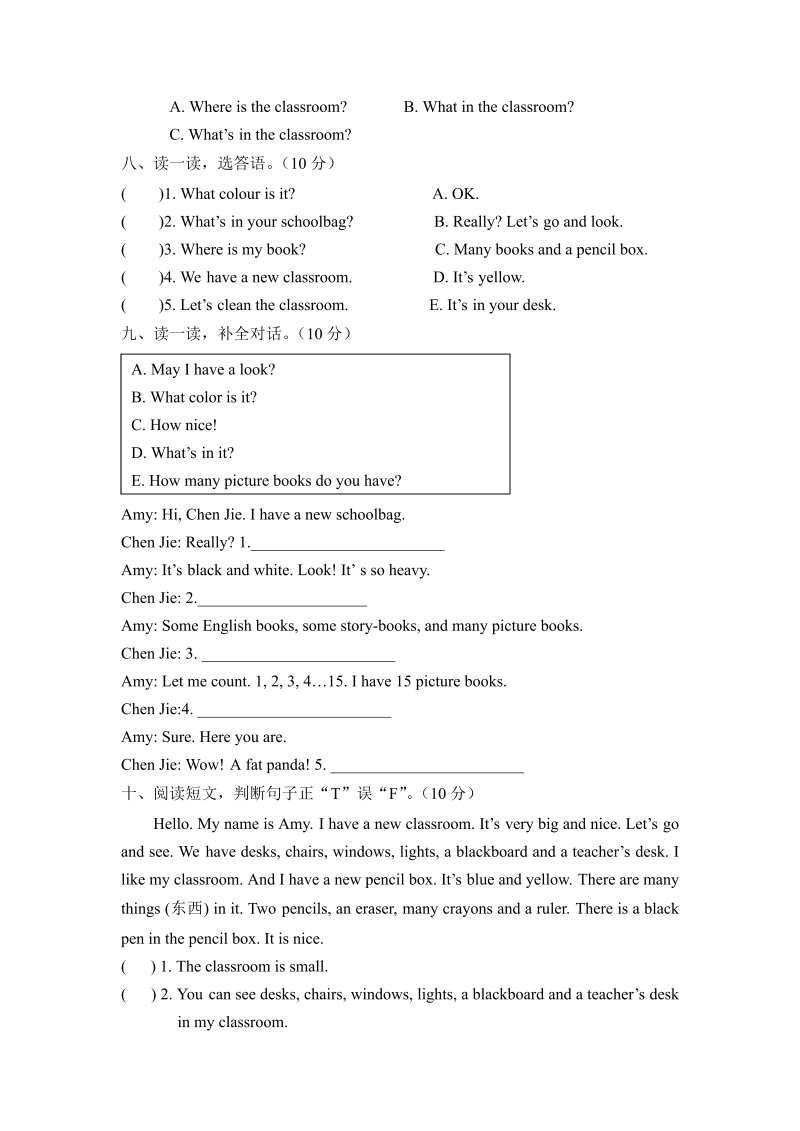 四年级英语上册  【月考卷】第一次月考卷（Unit 1-2） （含听力材料及答案）（人教PEP）_第3页