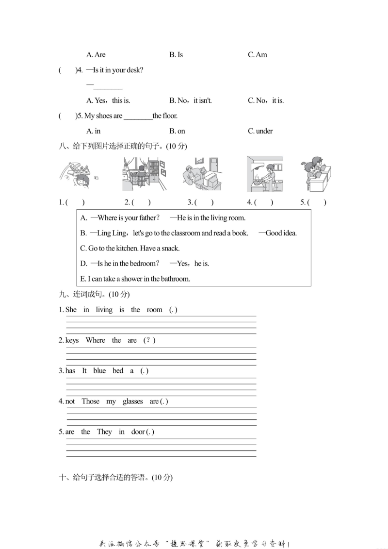 四年级英语上册  Unit4达标测试卷1（含答案）（人教PEP）_第3页