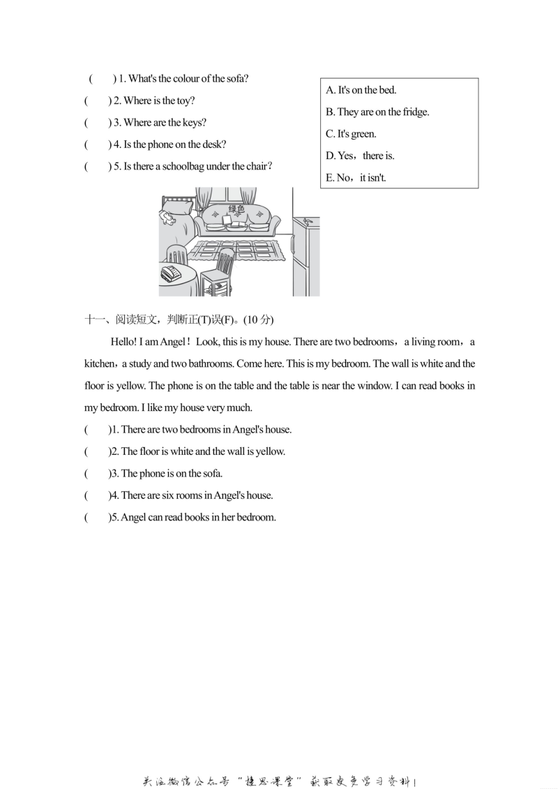 四年级英语上册  Unit4达标测试卷1（含答案）（人教PEP）_第4页