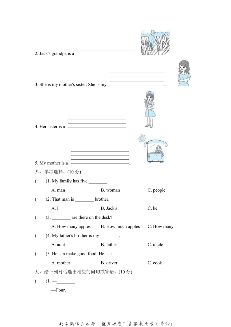 四年级英语上册  Unit6达标测试卷2（含答案）（人教PEP）_第3页
