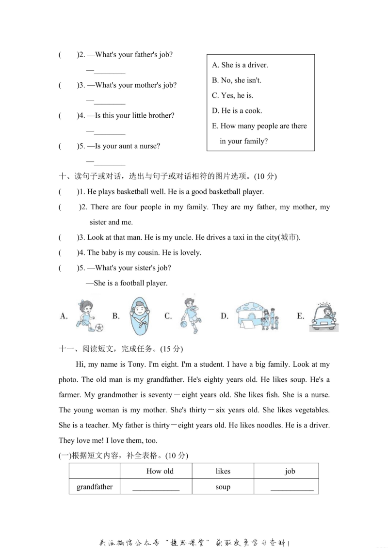 四年级英语上册  Unit6达标测试卷2（含答案）（人教PEP）_第4页