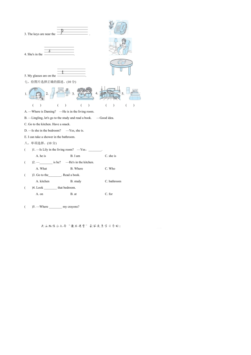 四年级英语上册  Unit4达标测试卷2（含答案）（人教PEP）_第3页