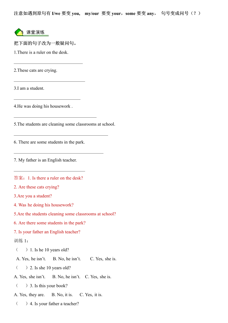 四年级英语上册  教师版第10讲 Unit4  My home同步语法（人教PEP）_第3页