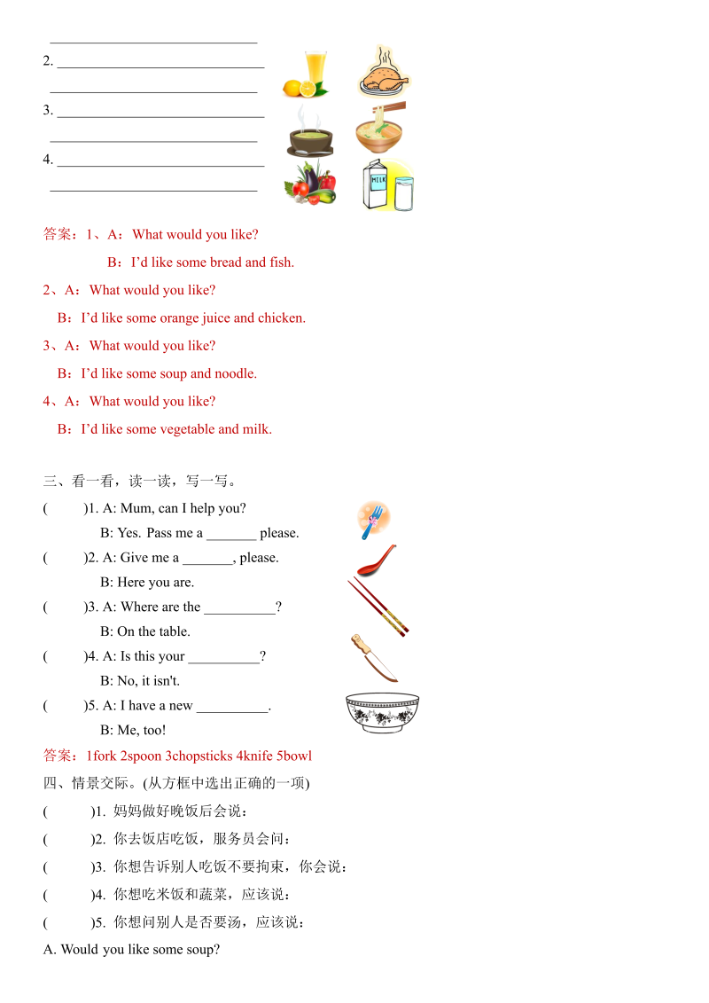四年级英语上册  教师版第12讲 Unit5  Dinner’s ready同步语法（人教PEP）_第4页