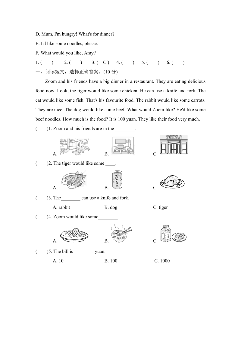 四年级英语上册  Unit 5单元知识梳理卷（人教PEP）_第4页