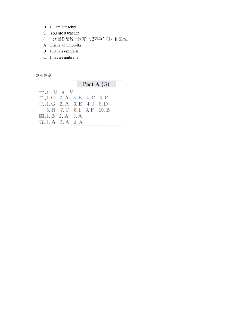 四年级英语上册  课时测评Unit3 My Friends-PartA练习及答案 (3)（人教PEP）_第2页