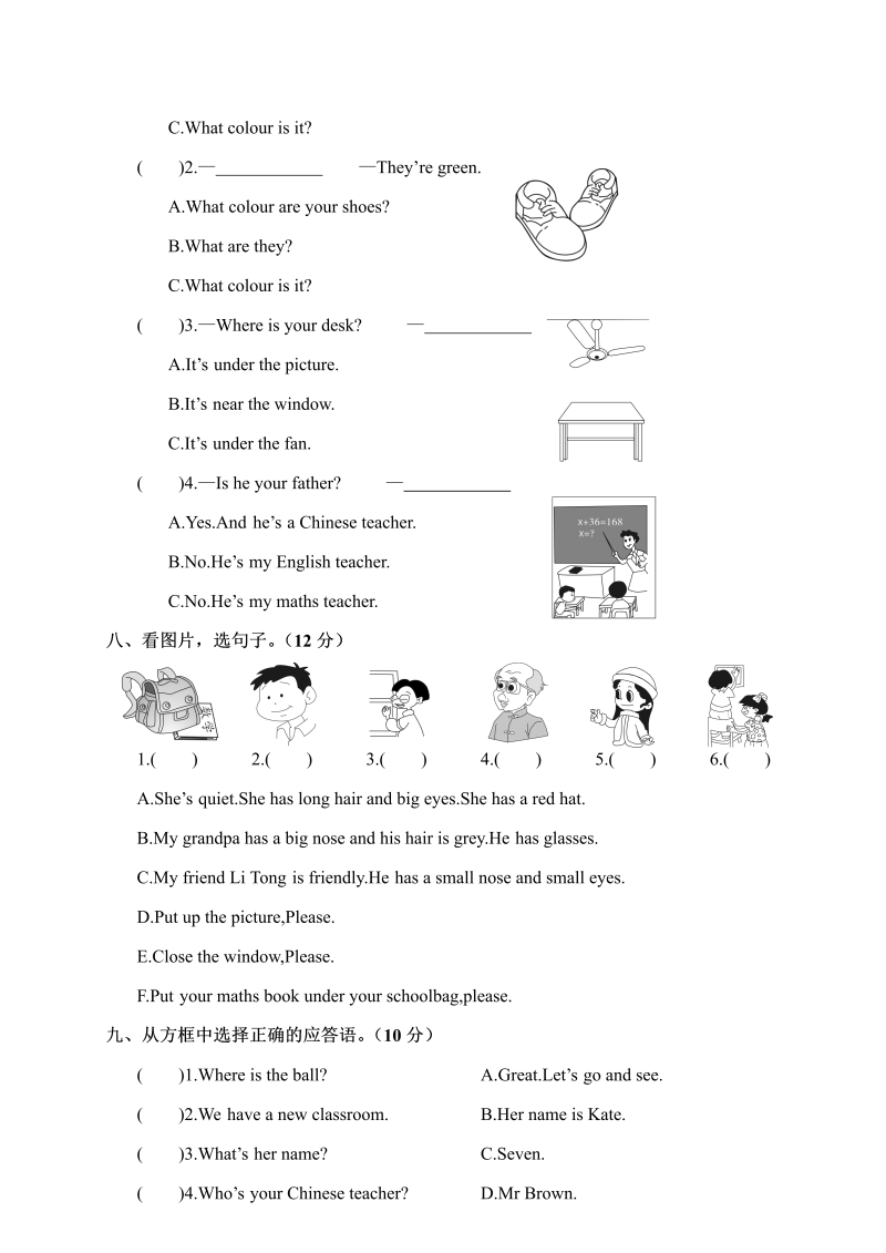 四年级英语上册  汉川市期中调考试卷（人教PEP）_第3页