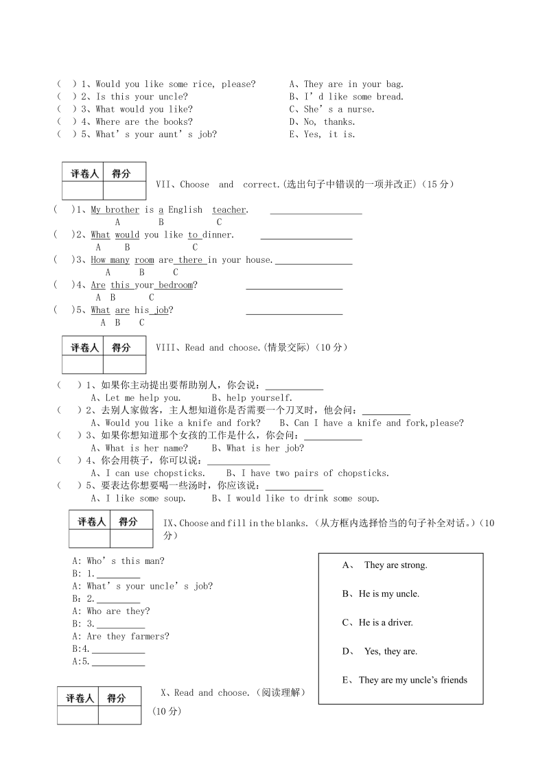 四年级英语上册  福泉市期末试卷（人教PEP）_第3页