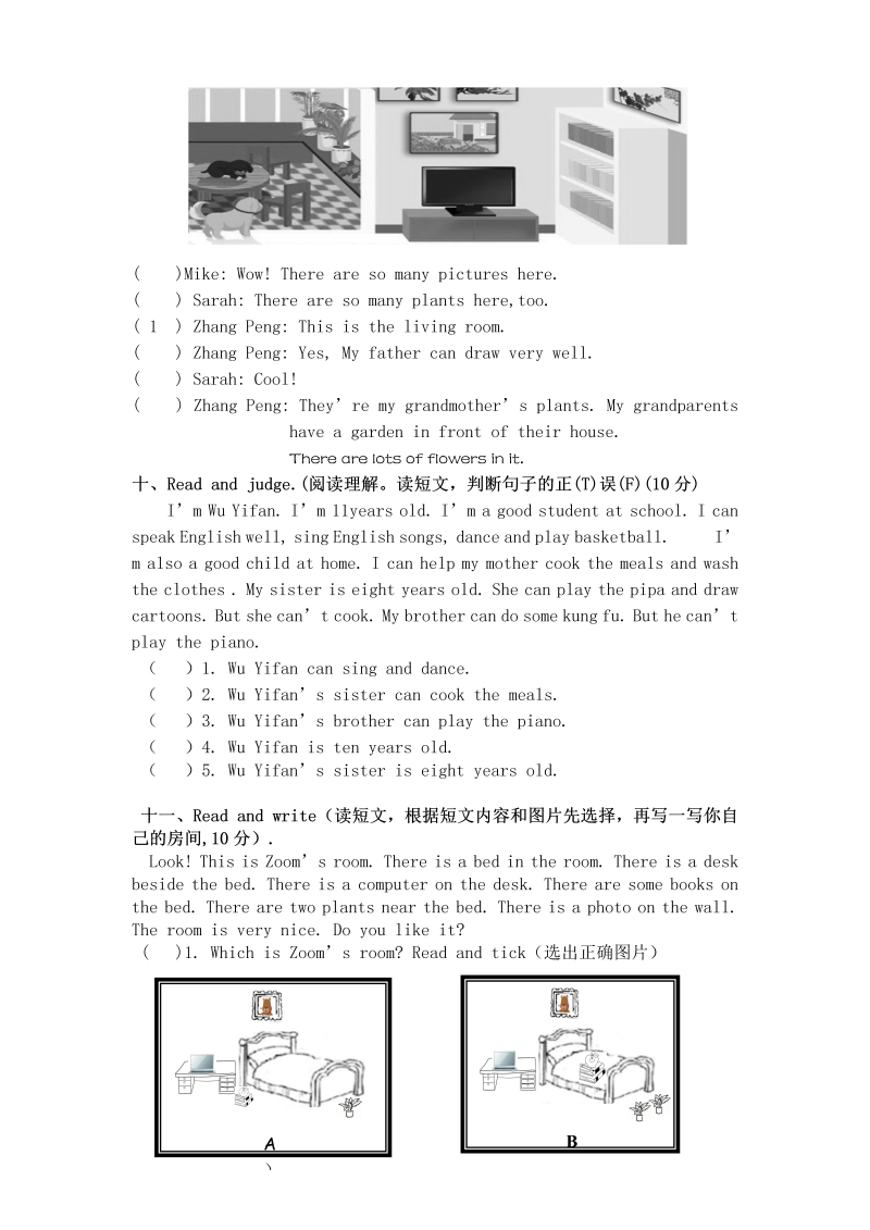 五年级英语上册  期末测试卷 7（含听力材料与参考答案）（人教版PEP）_第3页