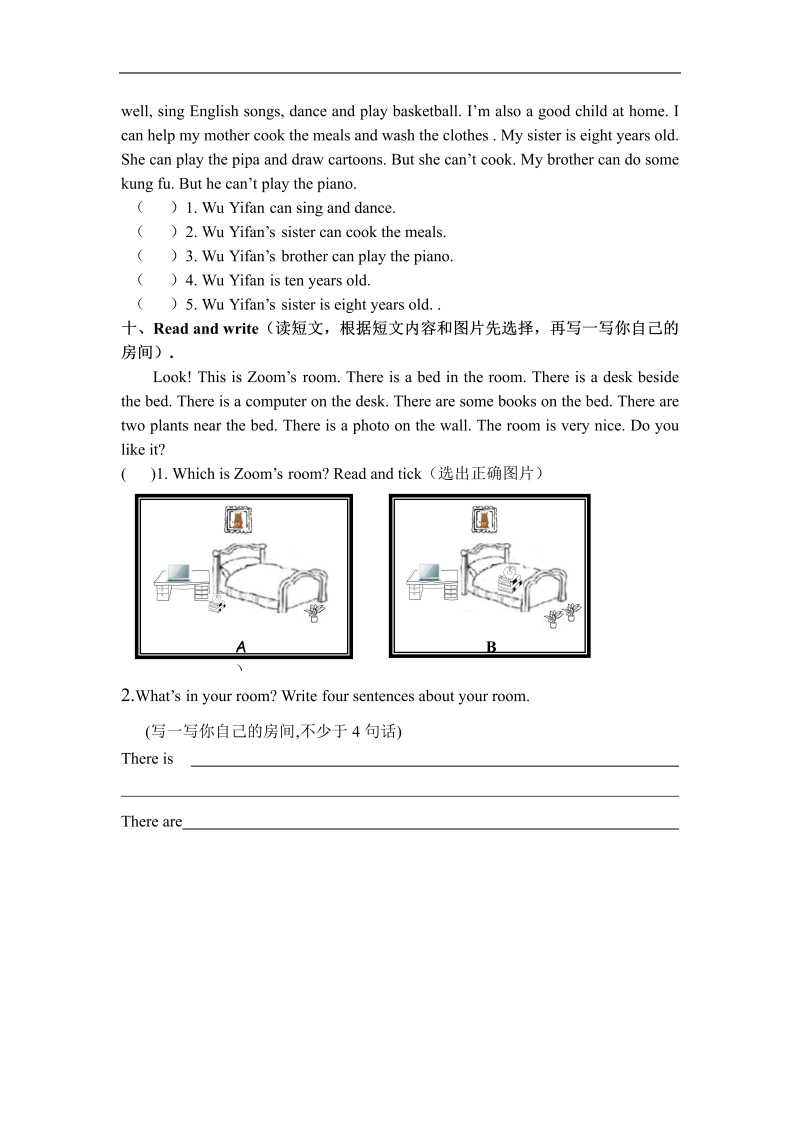 五年级英语上册  期末测试卷 8（人教版PEP）_第4页