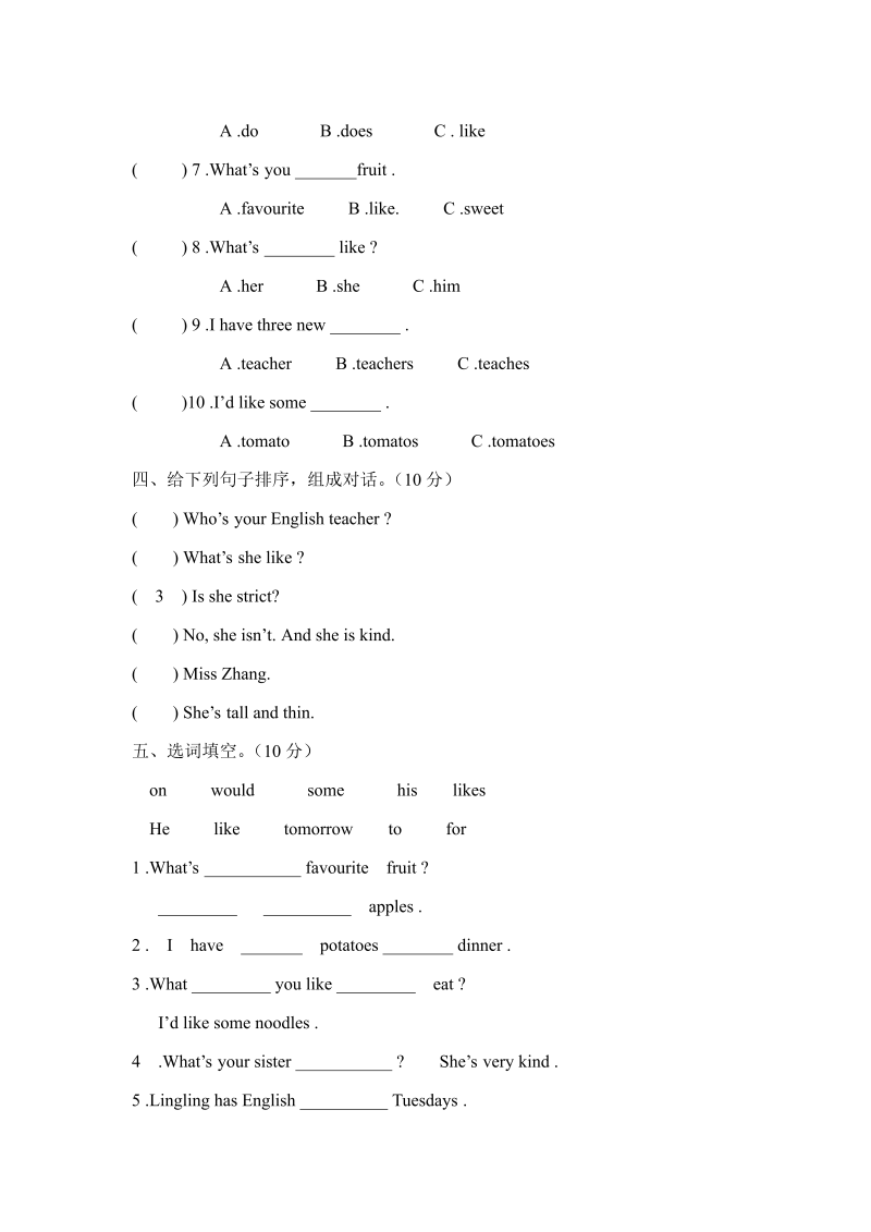 五年级英语上册  期中测试卷2（人教版PEP）_第2页