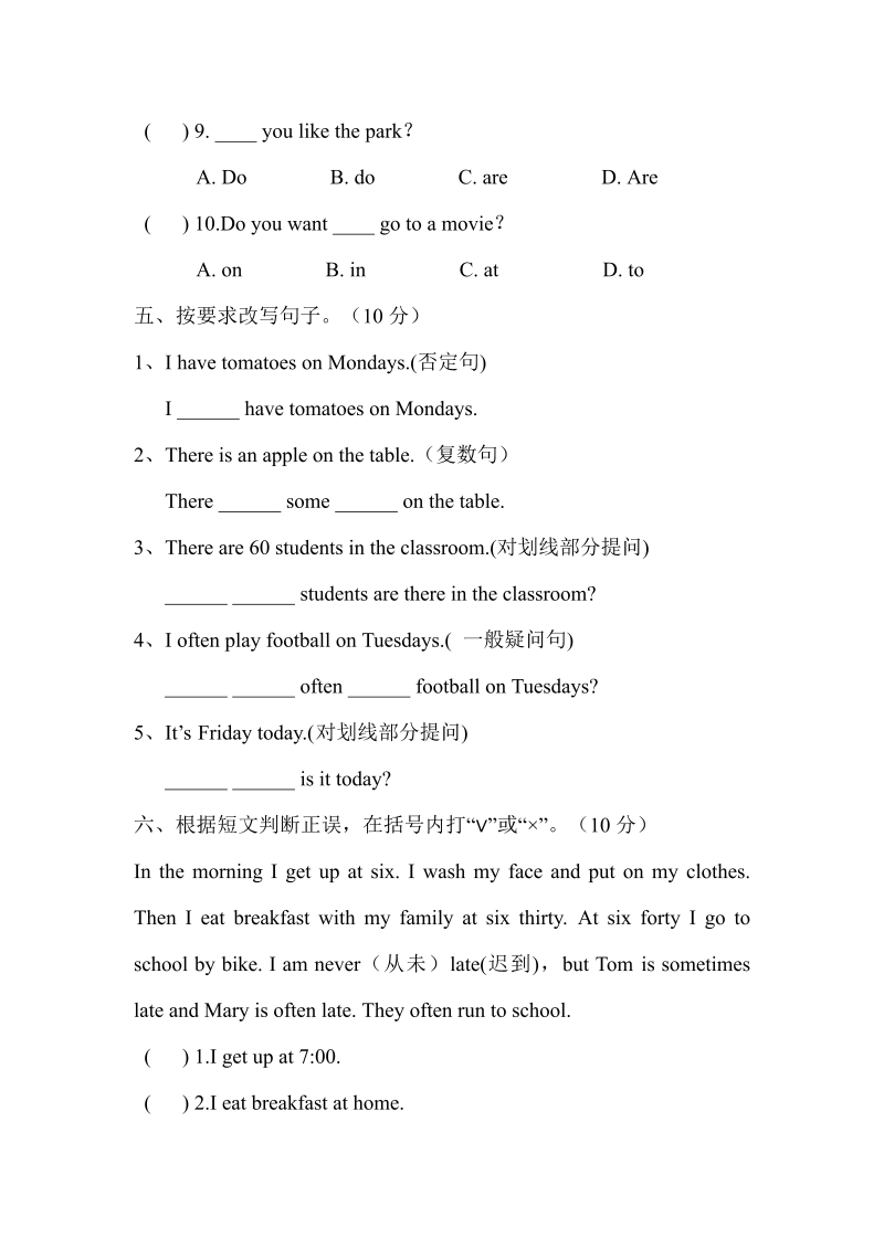 五年级英语上册  期末检测题  (5) 有答案（含听力材料）（人教版PEP）_第3页