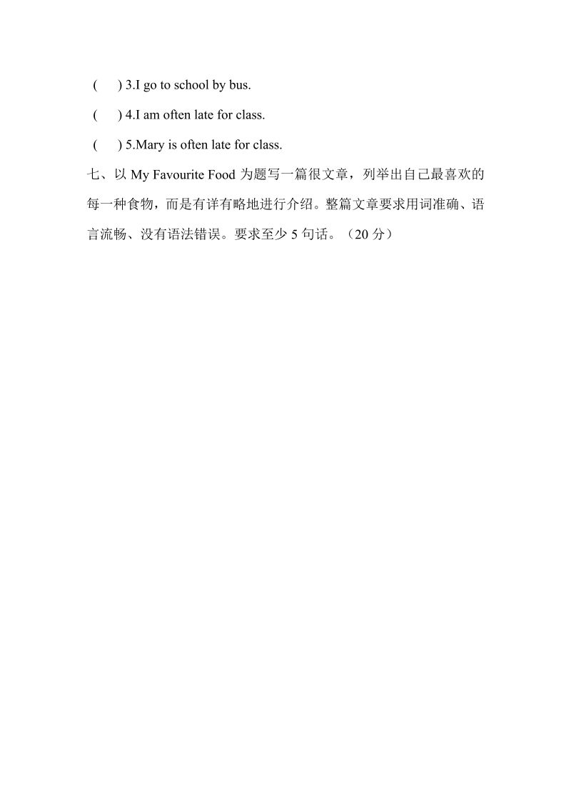 五年级英语上册  期末检测题  (5) 有答案（含听力材料）（人教版PEP）_第4页