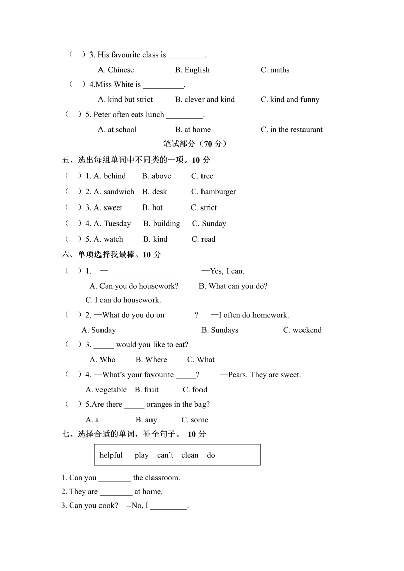 五年级英语上册  期末检测卷（三） （word版，含听力材料和答案）（人教版PEP）_第2页