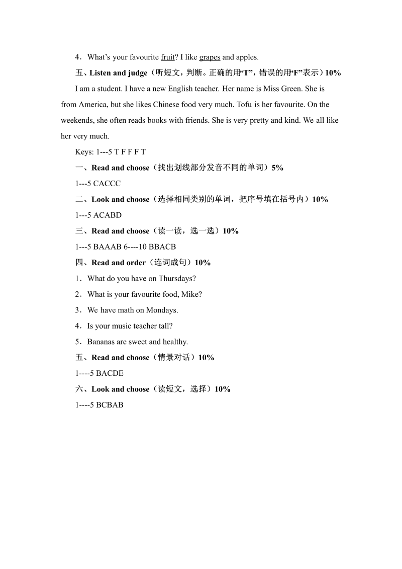 五年级英语上册  期中测试卷3（人教版PEP）_第2页