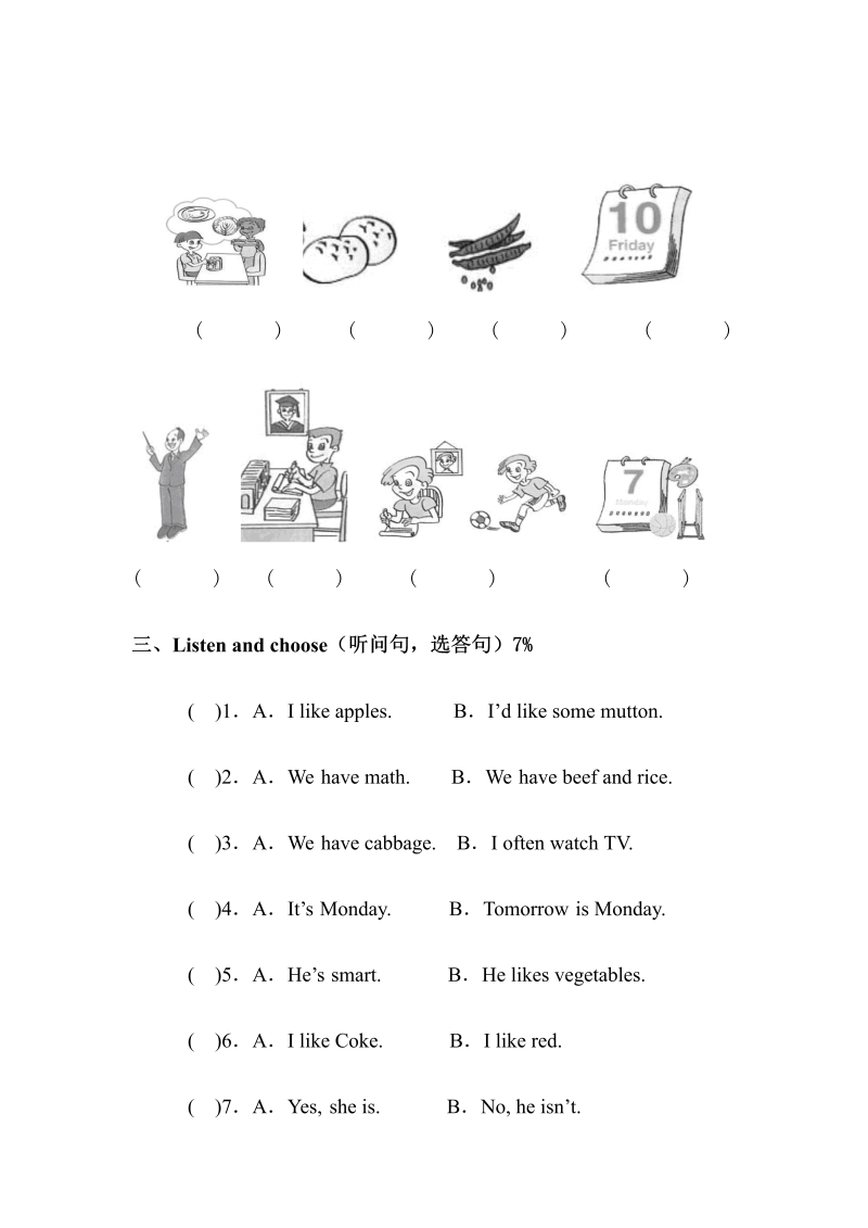 五年级英语上册  期中测试卷 2（含听力材料及答案）（人教版PEP）_第2页