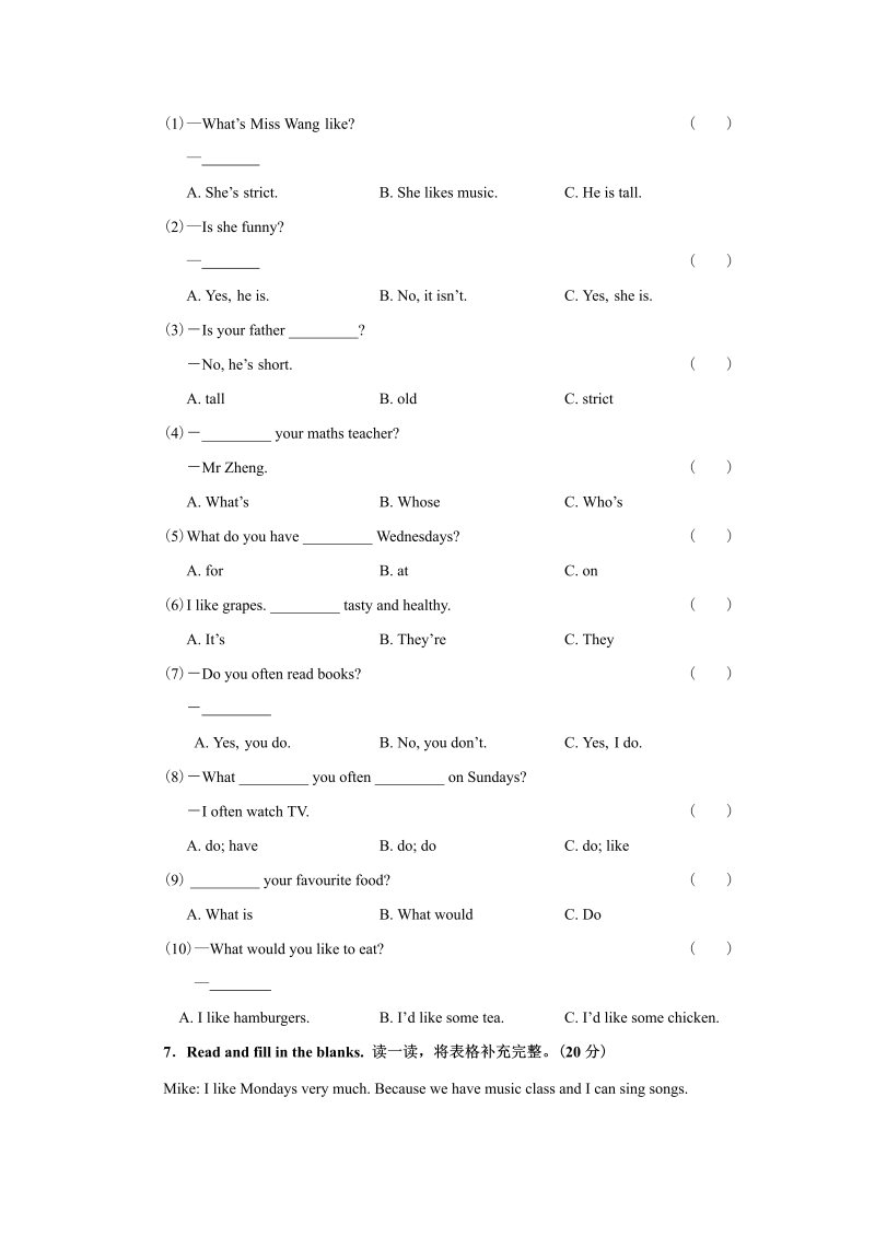 五年级英语上册  期中测试卷 1（附参考答案及听力材料）（人教版PEP）_第3页