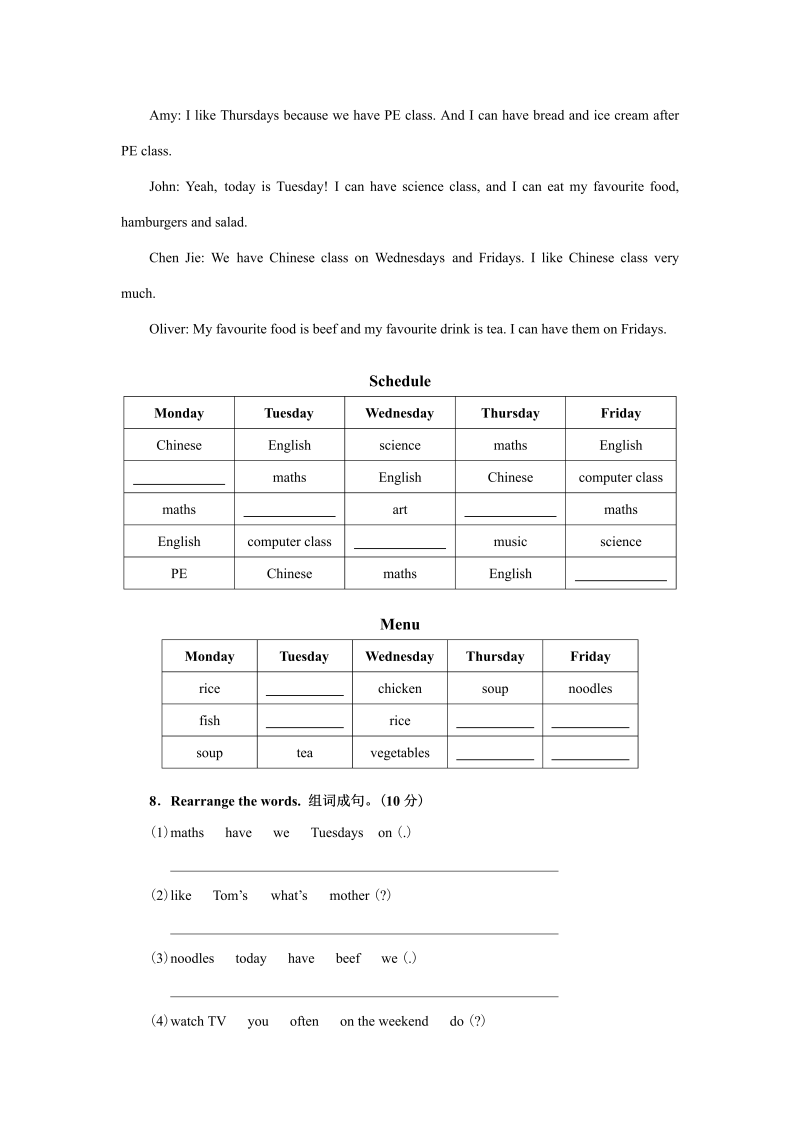 五年级英语上册  期中测试卷 1（附参考答案及听力材料）（人教版PEP）_第4页