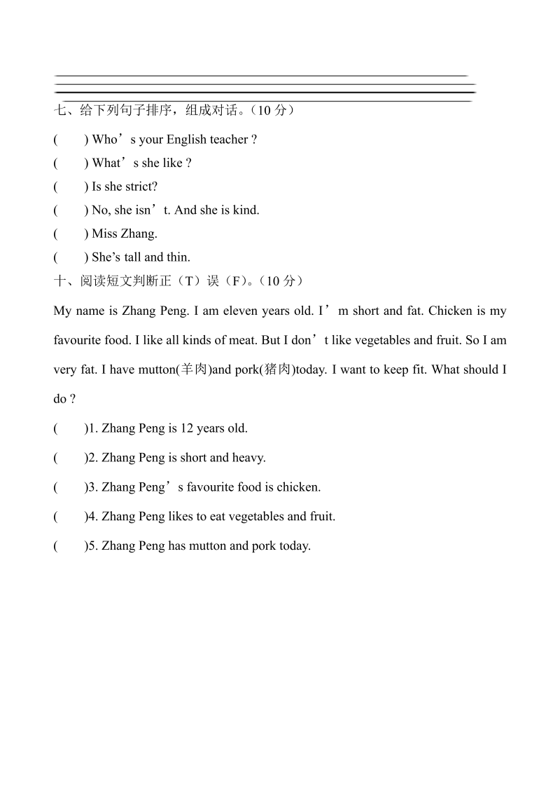 五年级英语上册  期中测试卷 7（人教版PEP）_第4页